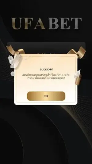 สมัคร UFABET ขั้นตอน 3